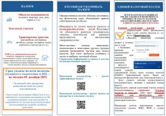 Информация!!!