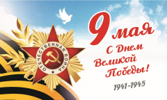 Поздравляем!!! Поздравляем!!!