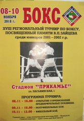 Бокс