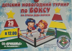Бокс