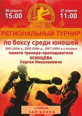 Бокс Бокс