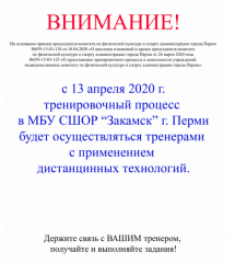 Внимание!!!